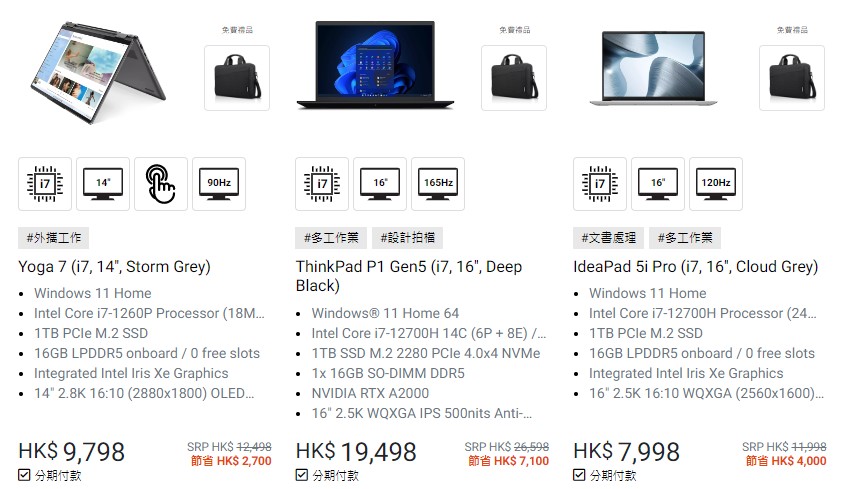 大學生電腦2022-HKU-Lenovo