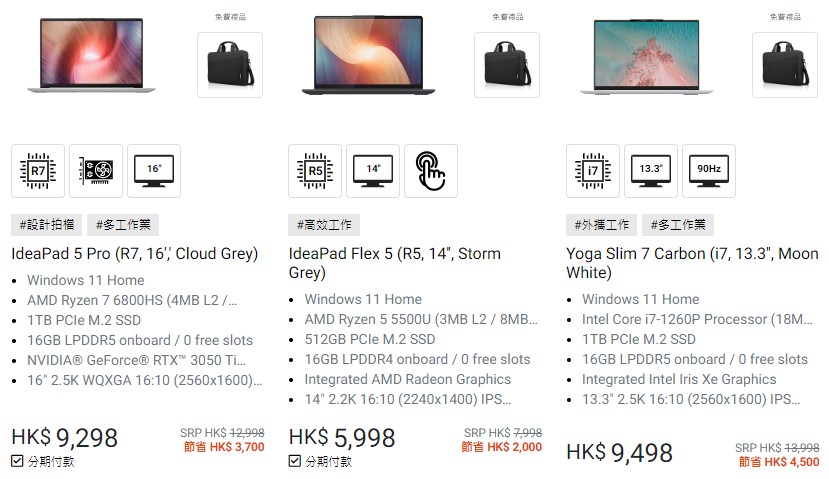大學生電腦2022-HKU-Lenovo