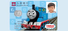 大新Thomas-Friend存款卡