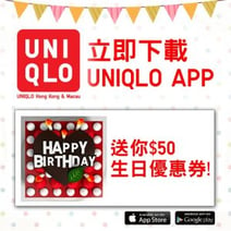 UNIQLO app︰$50優惠券