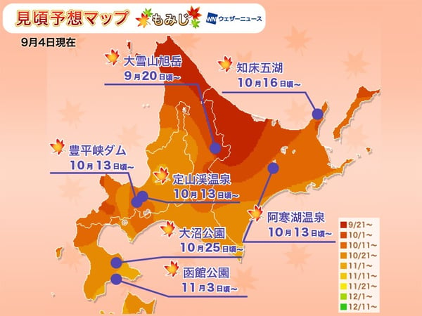 北海道 紅葉預測 景點推介