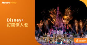 Disney+香港10月有咩睇？Disney Plus價錢/優惠/裝置上限/註冊懶人包
