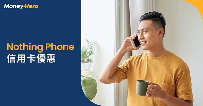 Nothing Phone(1)香港價錢