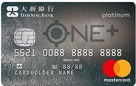 大新 ONE+ 白金信用卡