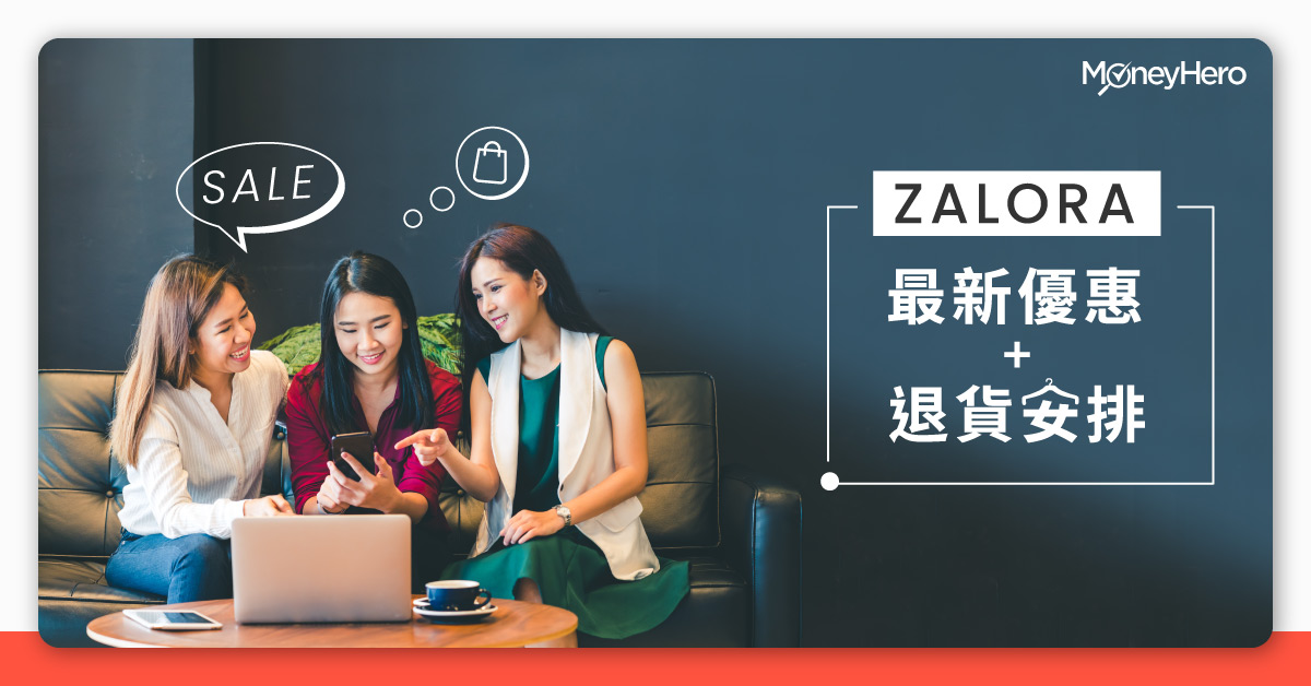 Zalora Promo Code優惠碼2022、信用卡優惠及退貨安排 MoneyHero