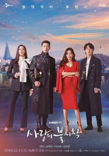 business k-drama - crash landing on you