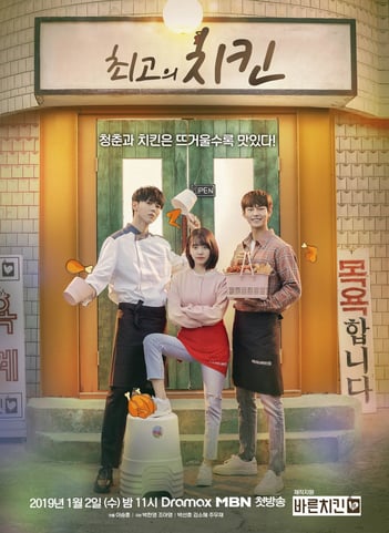 Strongest Deliveryman (2017) - MyDramaList