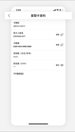 信用卡安全碼｜CVC/CVV是甚麼？哪裡看？網上交易必睇教學