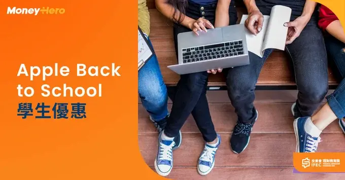 20211124-Apple-Back-to-School學生優惠-D-PJ1432-Blog-Cover-OP