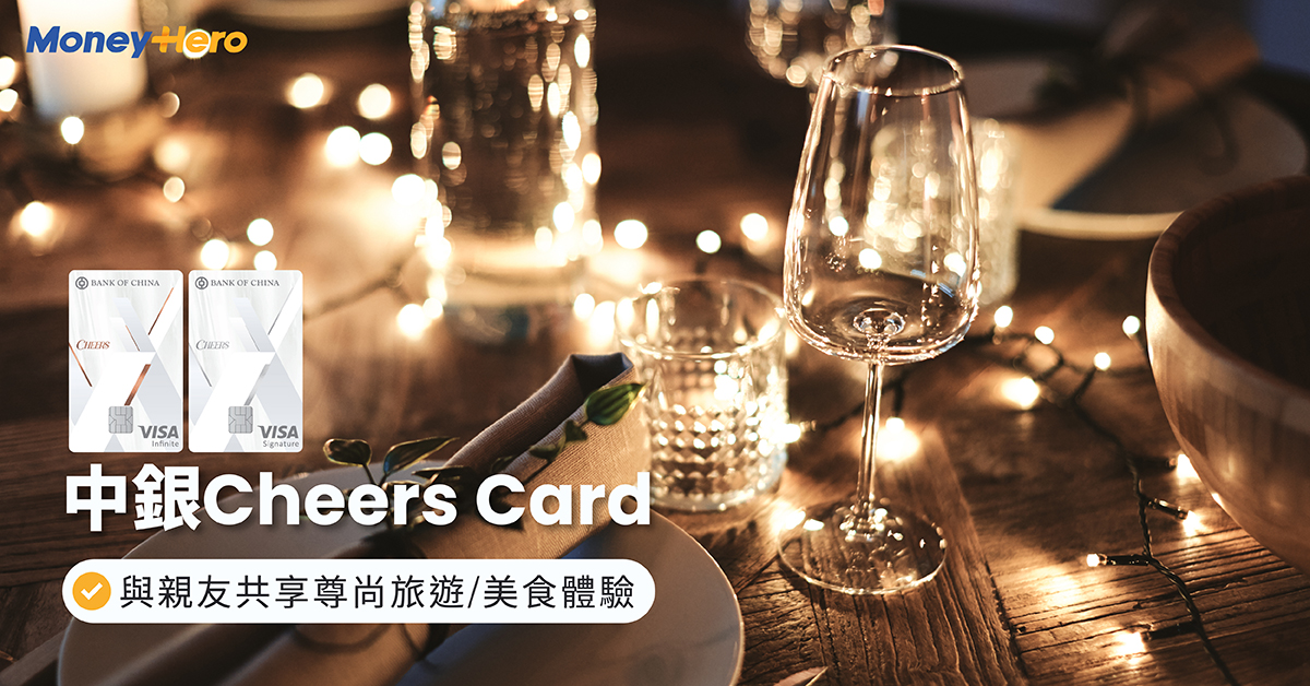 中銀Cheers Card