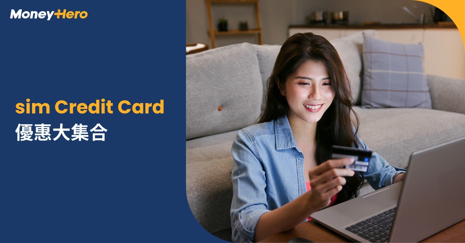 UA信用卡 sim credit card優惠