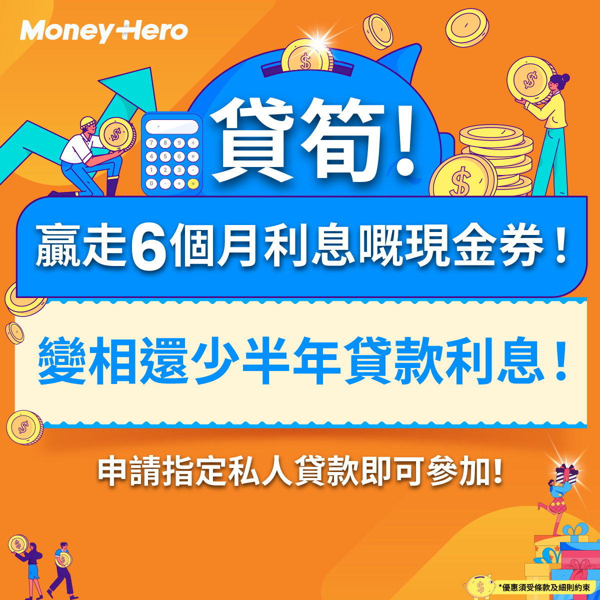 20240919__PL_ FB_Lender Campaign_Angle 1_FB_1200 x 1200