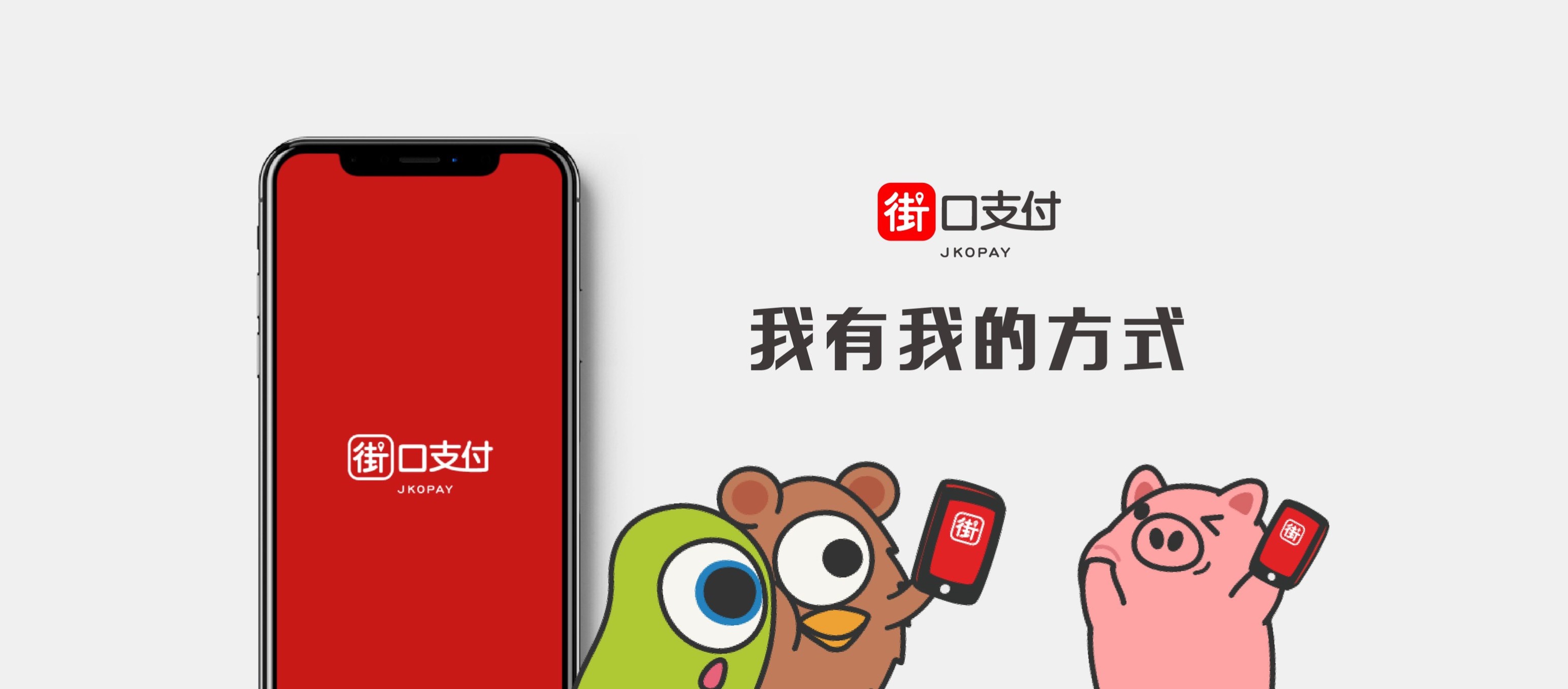 行動支付、電子支付是什麼?差別在哪?4大支付比一比-Money101
