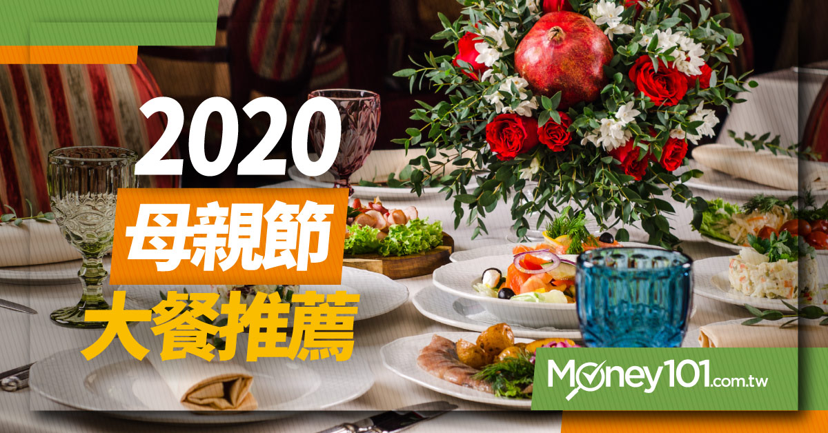【2020 母親節檔期】逛街也要吃飽 台北 5 家百貨公司母親節餐廳推薦