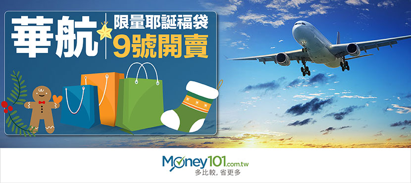 china-airline-lucky-bag-sale-blog