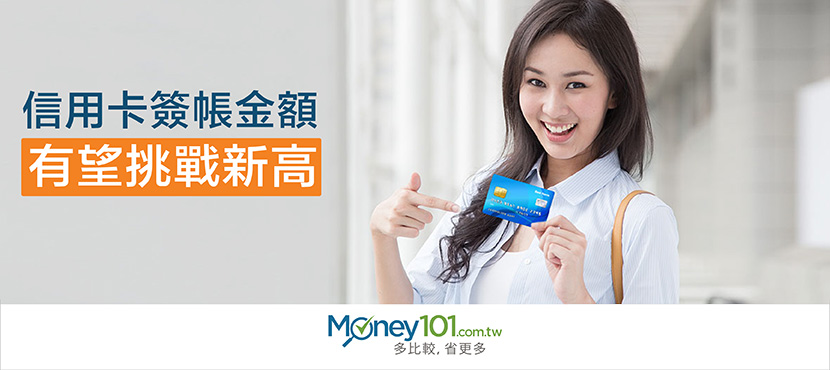台灣信用卡機構 11 月發卡數據