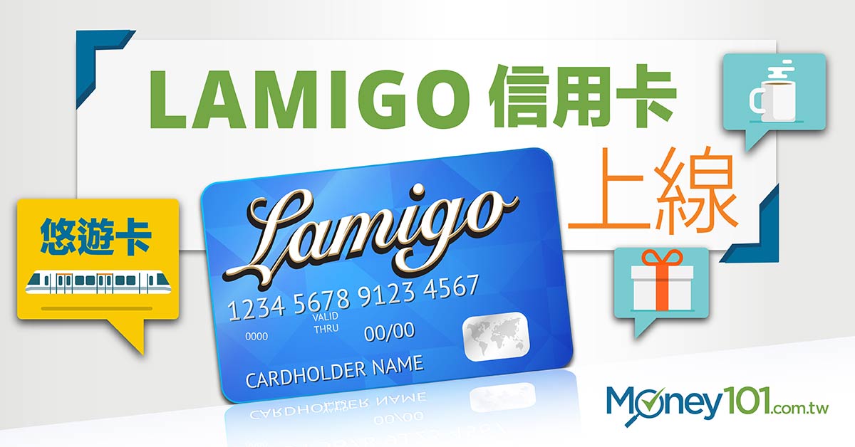 新光 Lamigo 信用卡