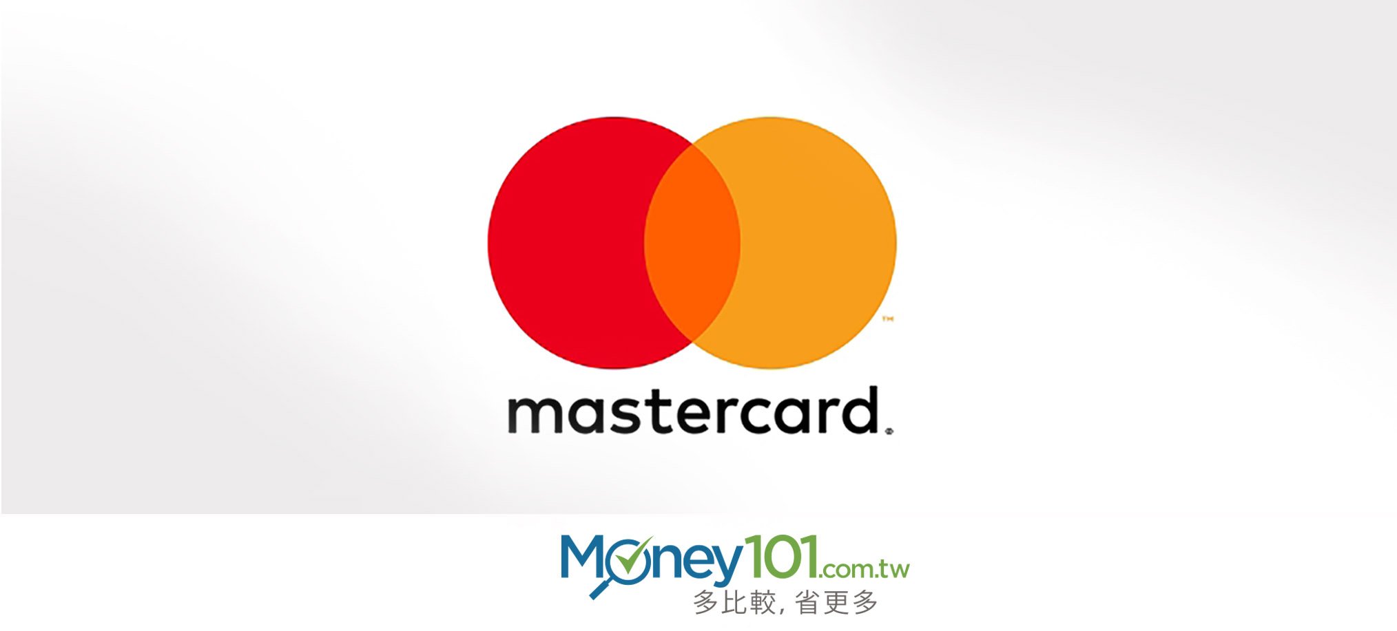 強化行動支付技術，MasterCard 收購英國公司 VocaLink