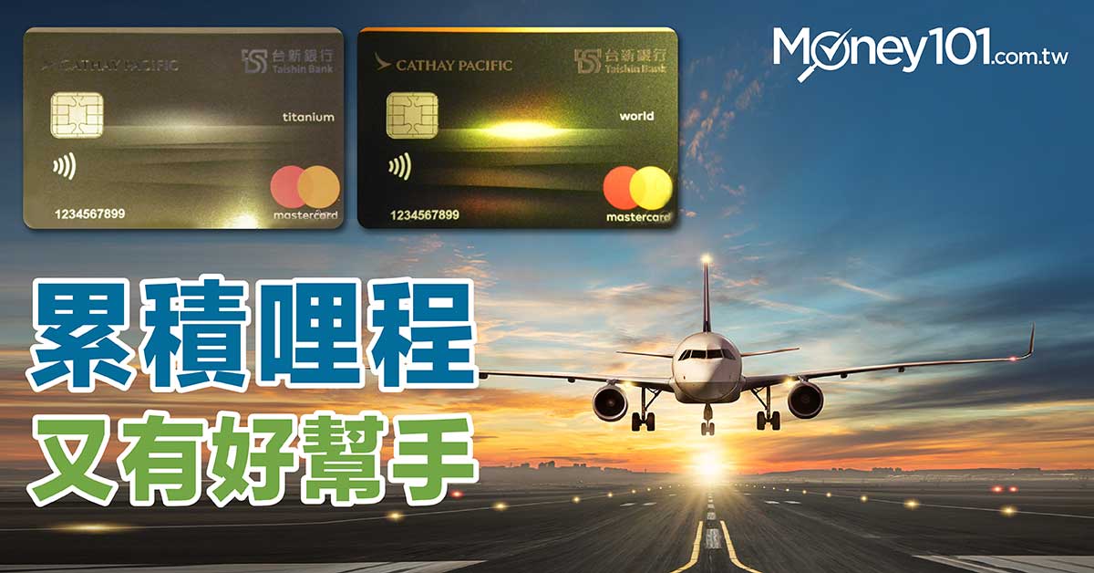 Taishin Bank N Cathay new card-blog
