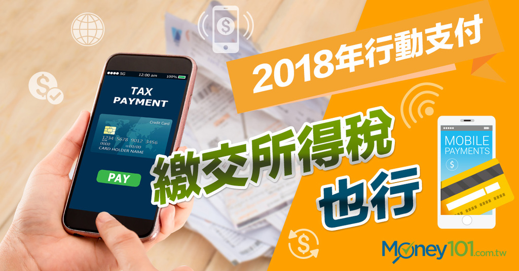 mobile-pay-with-tax