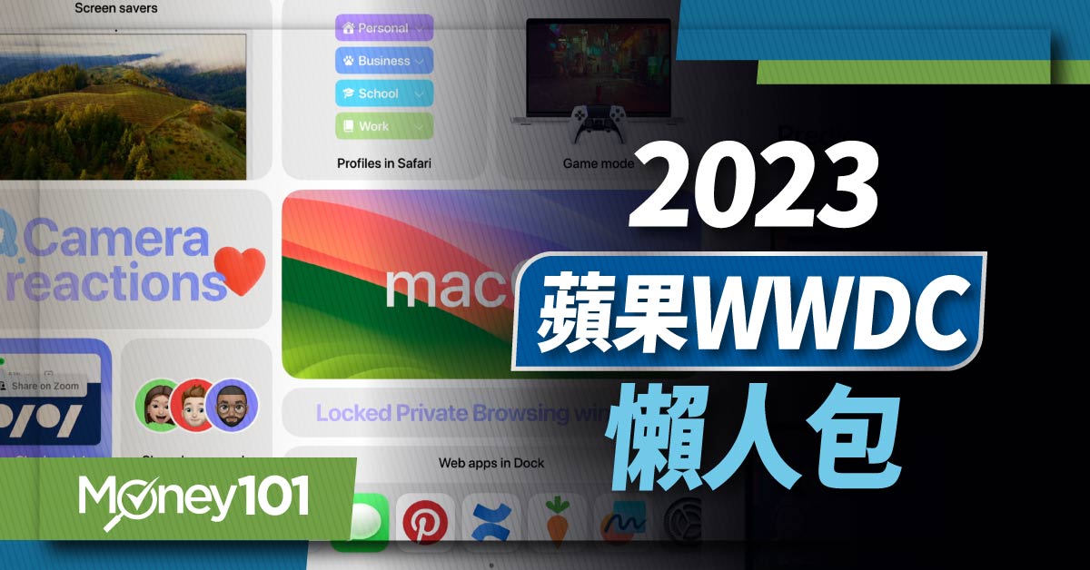【蘋果2023 WWDC】萬眾矚目Apple Vision登場、新一代iOS 17、史上最薄的15吋MacBook Air！完整懶人包一次看