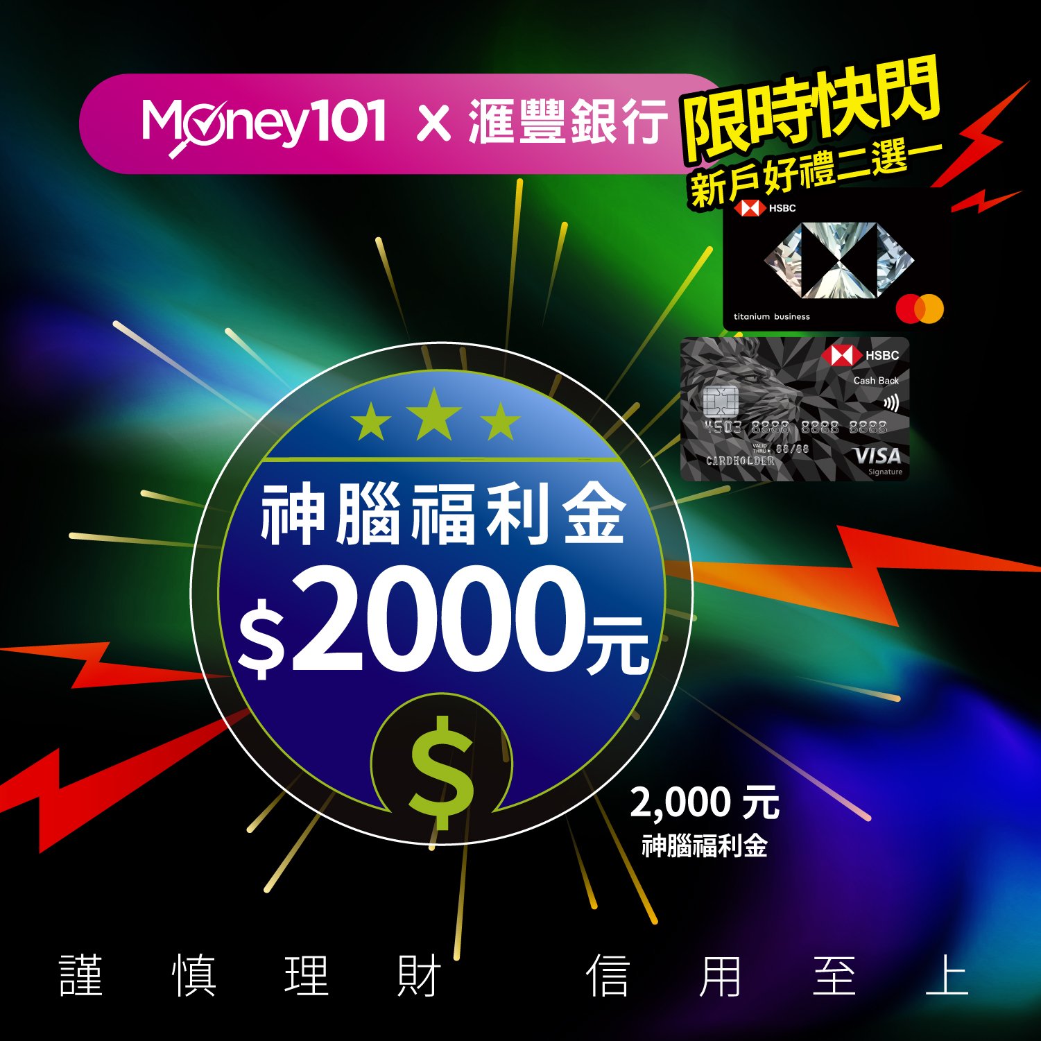 Money101-滙豐-HomePod mini-final_fb_1080x1080-福利金