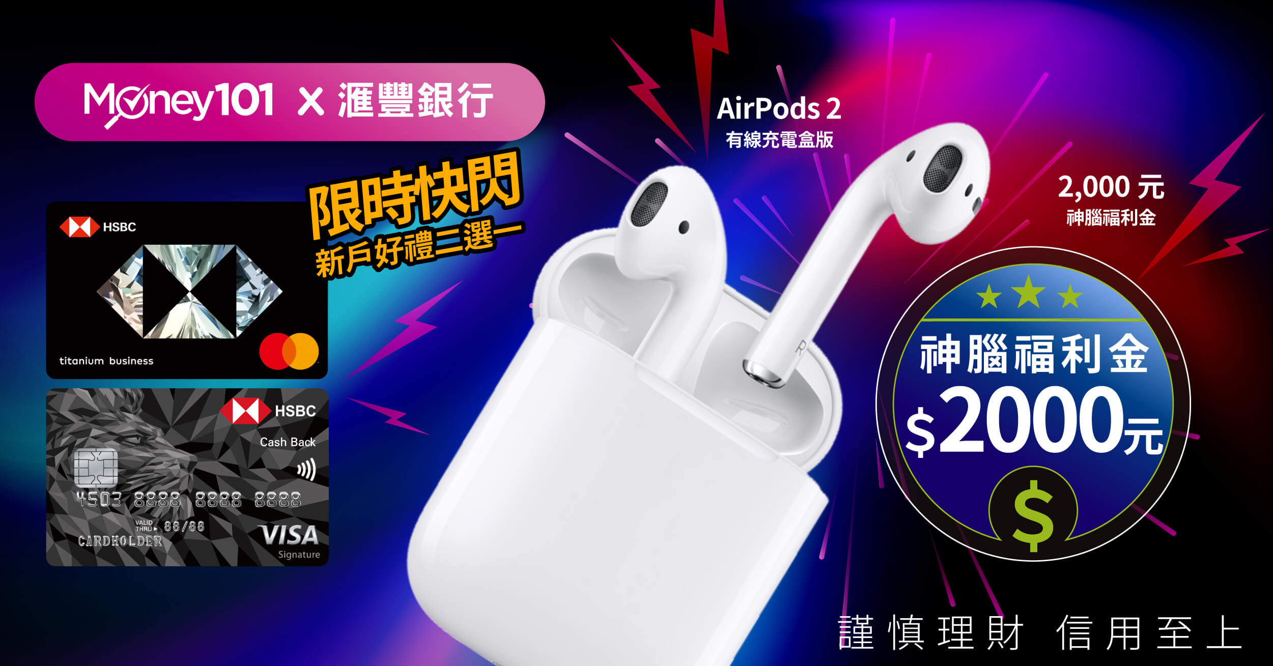 Money101-滙豐-final_fb_1200x628