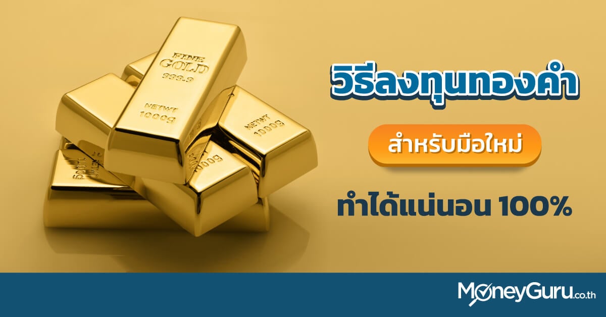 เปรียบเทียบสินเชื่อบุคคลmoneyguru