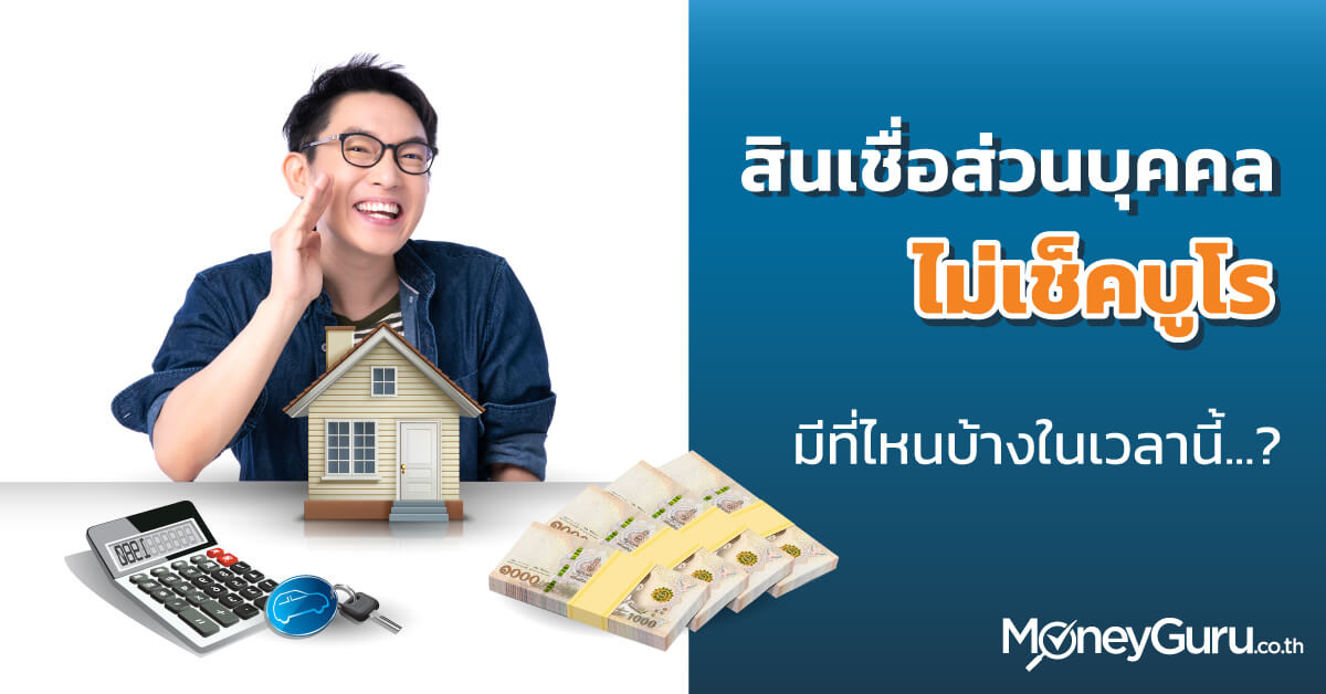 เงิน เทอร์โบ อนุมัติ กี่ วัน